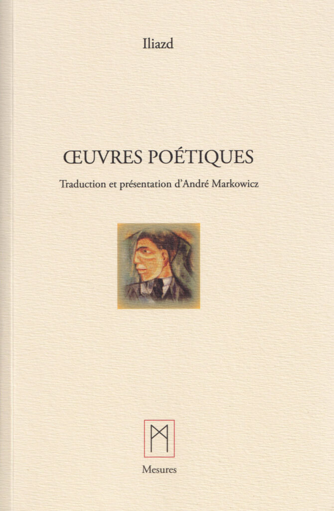 Œuvres poétiques