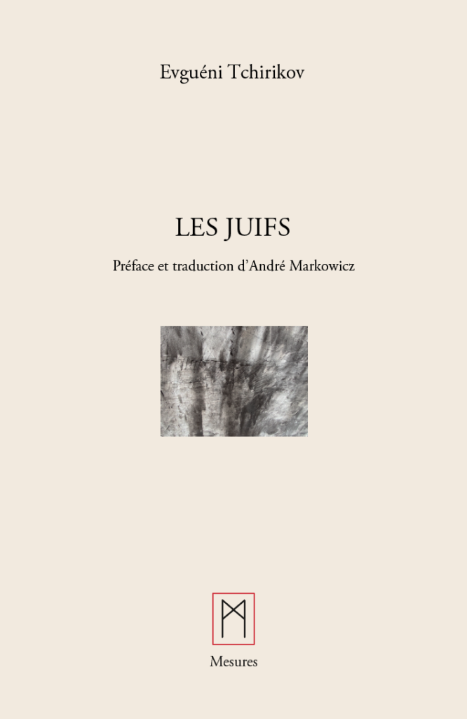 Les Juifs